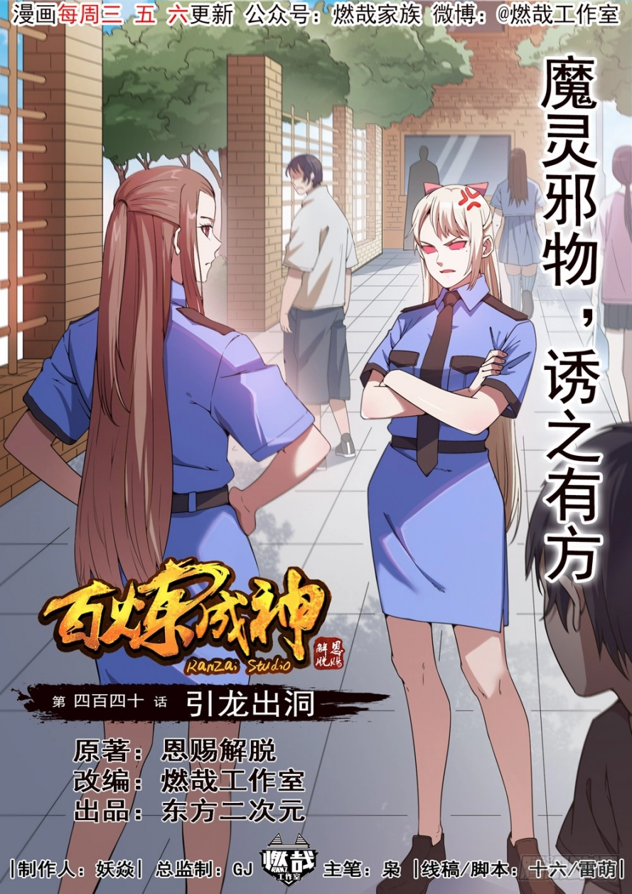 image of episode